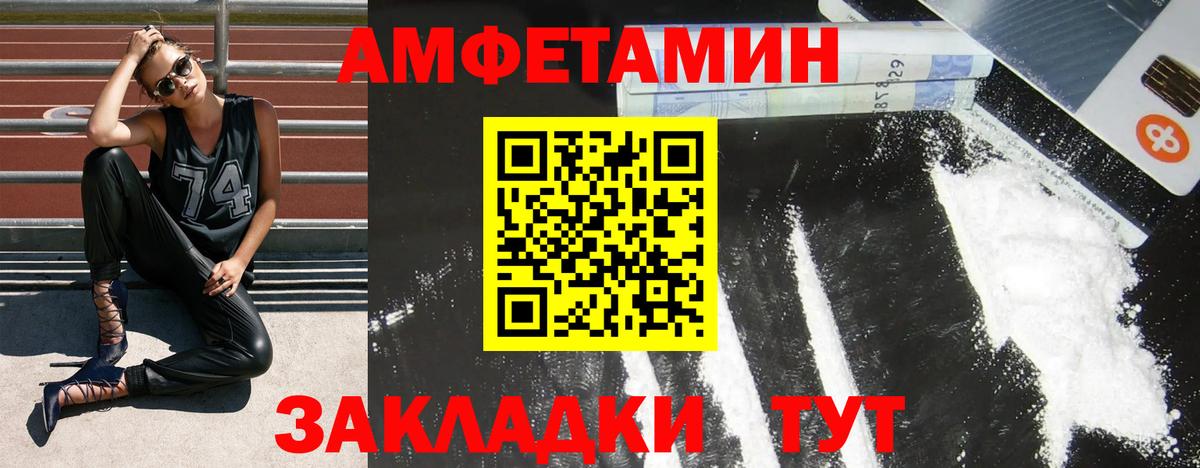 АМФ  Вход с VPN  Волхов  АМФЕТАМИН Premium 