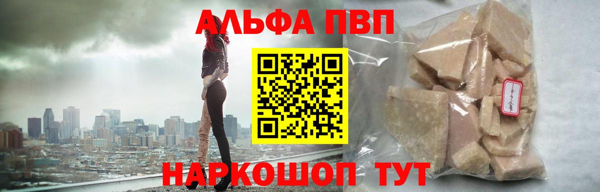 A-PVP Crystall  Альфа ПВП  Вход с VPN  Волхов  Alfa_PVP крисы CK  Alfa_PVP кристаллы 