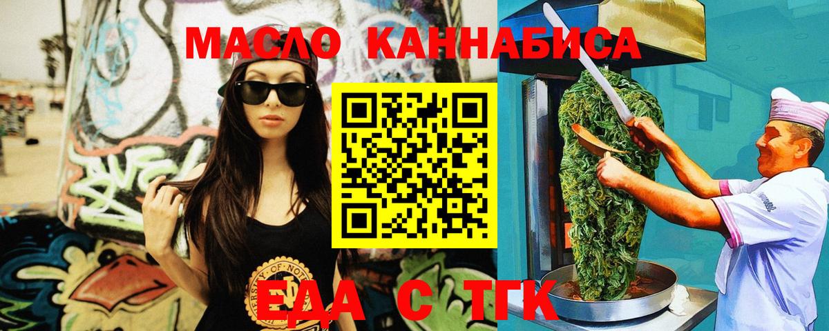 Canna-Cookies конопля  Вход с VPN  Волхов 