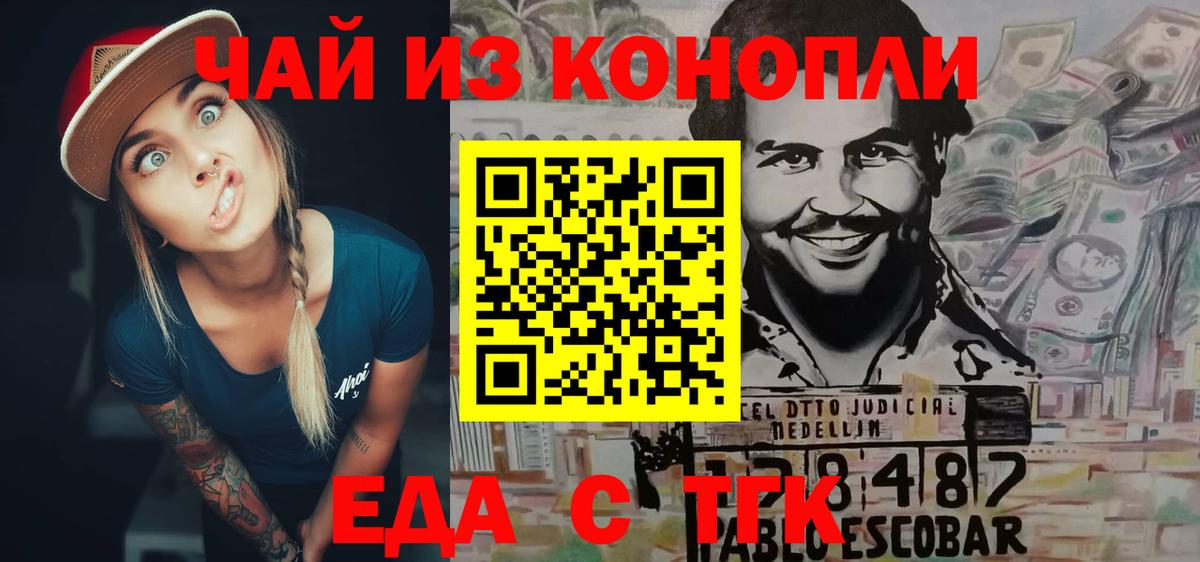 Cannafood марихуана Волхов