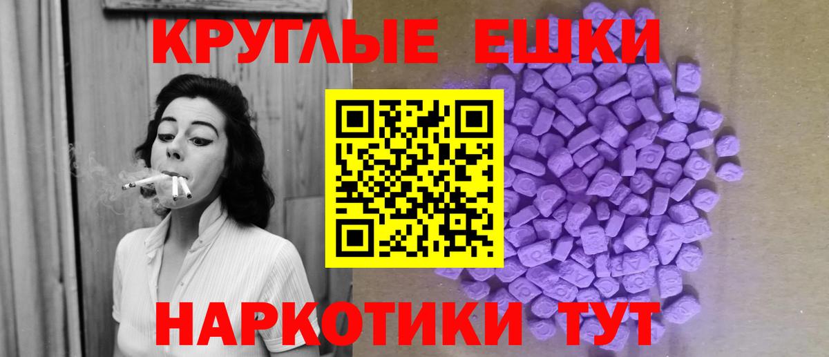 ЭКСТАЗИ таблы Волхов