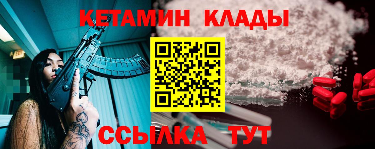 Кетамин ketamine  КЕТАМИН ketamine  mega tor  Вход с VPN  Волхов 