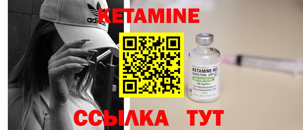 Кетамин ketamine Волхов