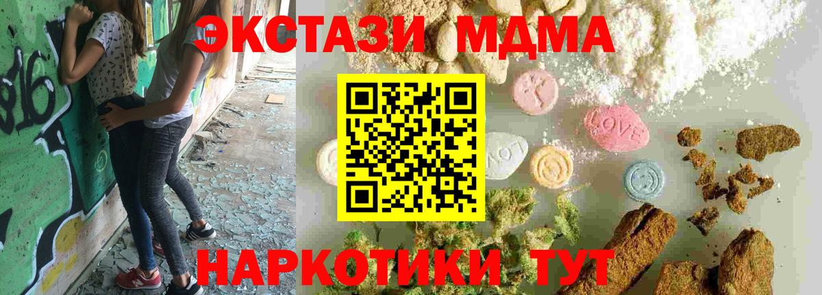Волхов  MDMA  Вход с VPN  МДМА молли 