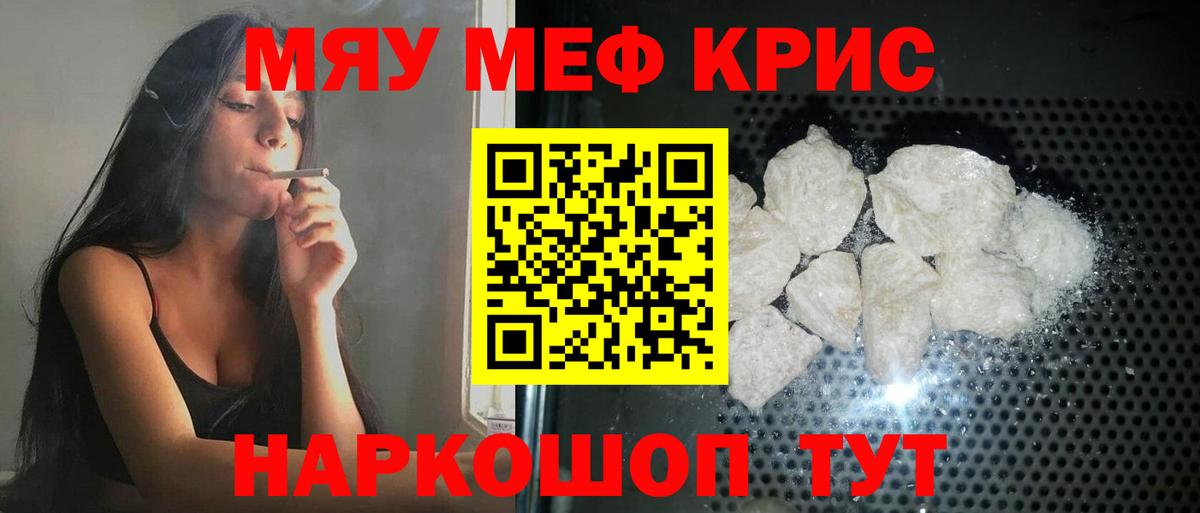 МЕФ  Меф кристаллы  МЯУ-МЯУ mephedrone  Вход с VPN  Волхов  МЯУ-МЯУ 
