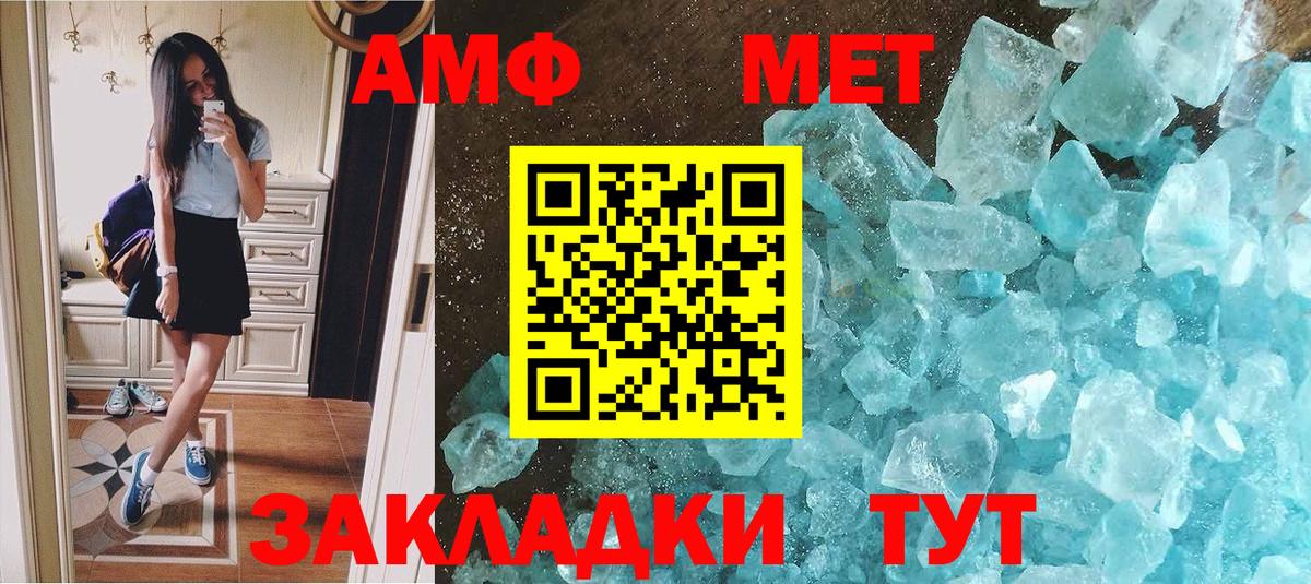 Метамфетамин кристалл  Вход с VPN  Волхов 