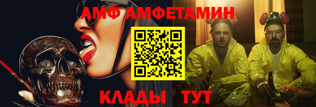 МЕТАМФЕТАМИН винт Волхов