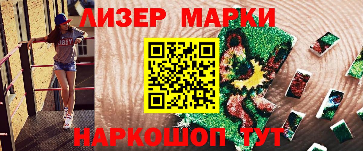 Волхов  Наркотические марки 1,5мг  Марки NBOMe  Вход с VPN 