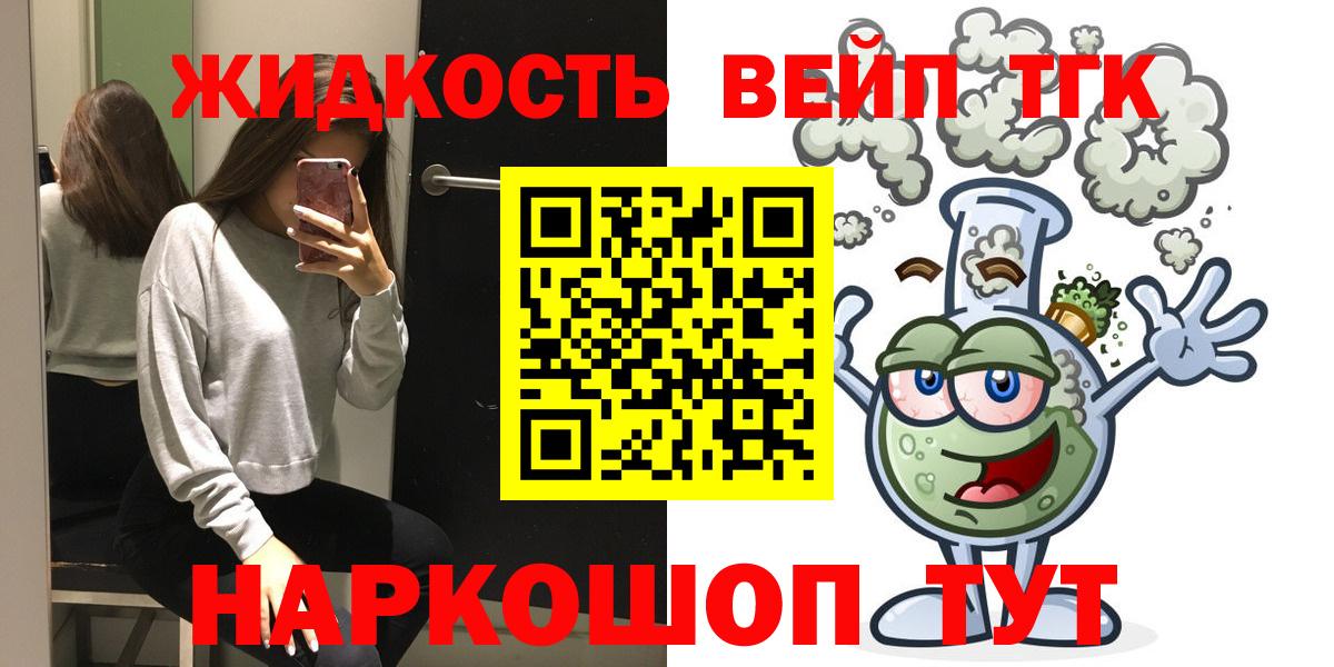 ТГК THC oil Волхов